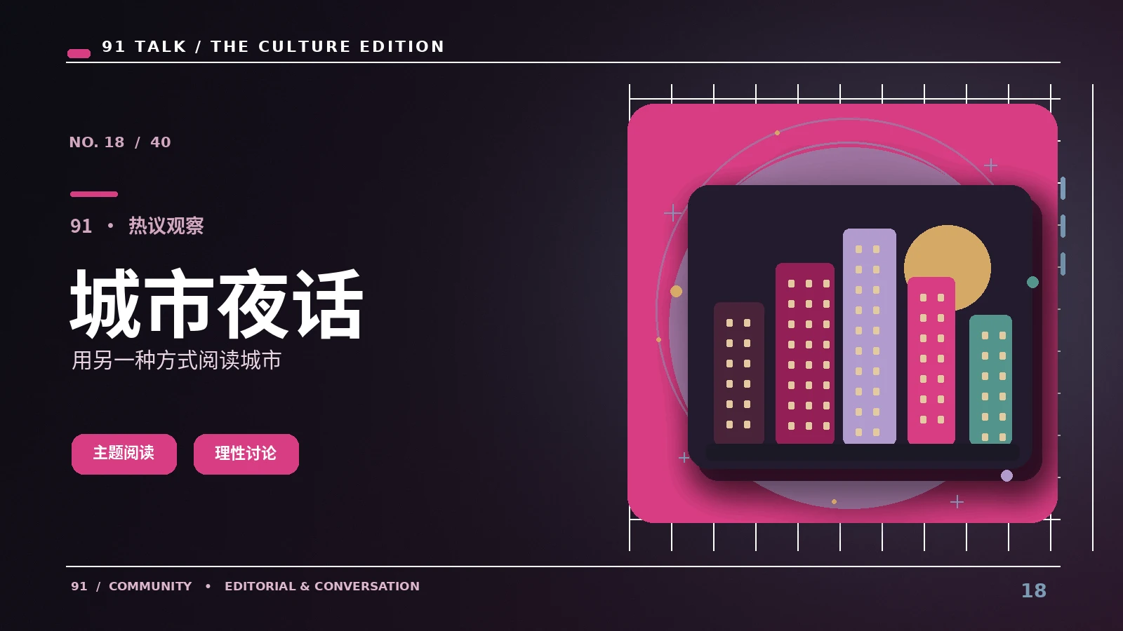 数字地图中的位置数据如何保护