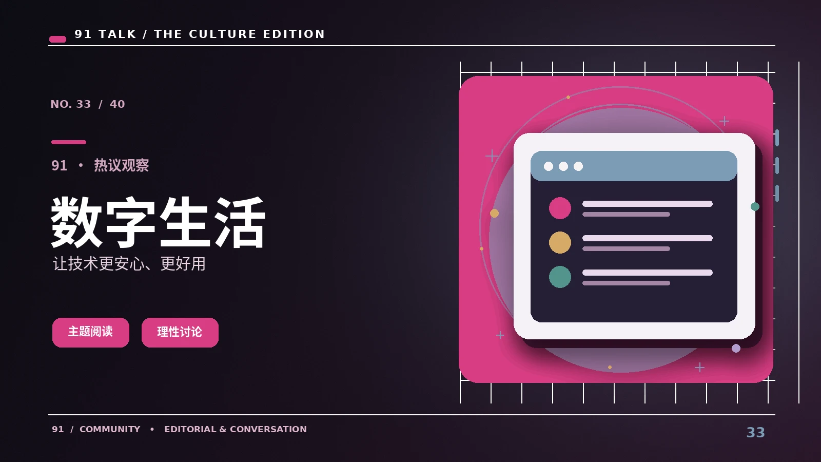 认识Cookie：网站为何会记住你的偏好
