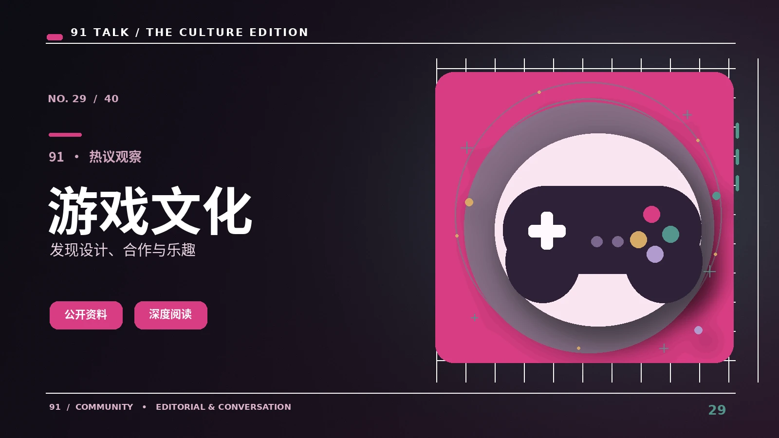 网页游戏和下载游戏有哪些不同